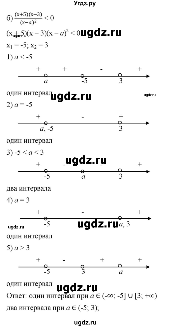 ГДЗ (Решебник к учебнику 2022) по алгебре 9 класс С.М. Никольский / номер / 156(продолжение 2)