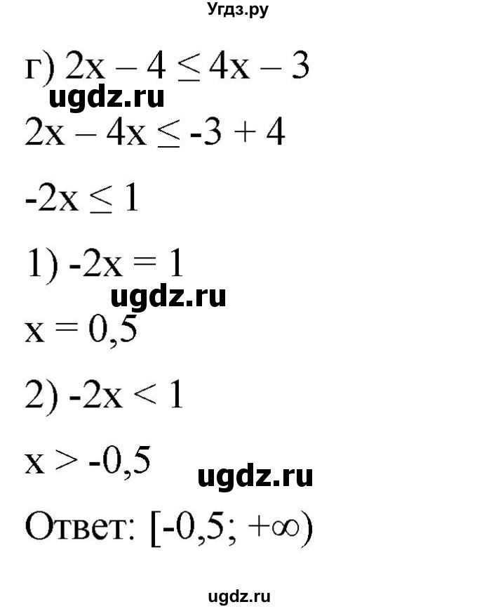 ГДЗ (Решебник к учебнику 2022) по алгебре 9 класс С.М. Никольский / номер / 166(продолжение 2)
