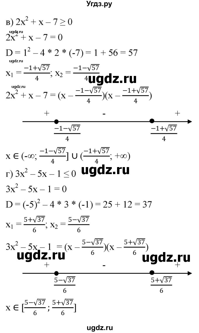 ГДЗ (Решебник к учебнику 2022) по алгебре 9 класс С.М. Никольский / номер / 167(продолжение 2)