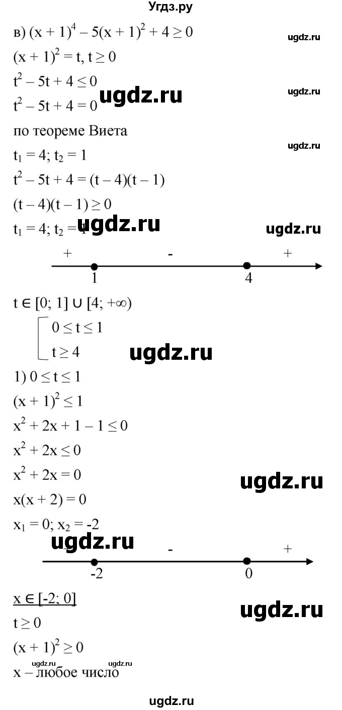 ГДЗ (Решебник к учебнику 2022) по алгебре 9 класс С.М. Никольский / номер / 179(продолжение 4)