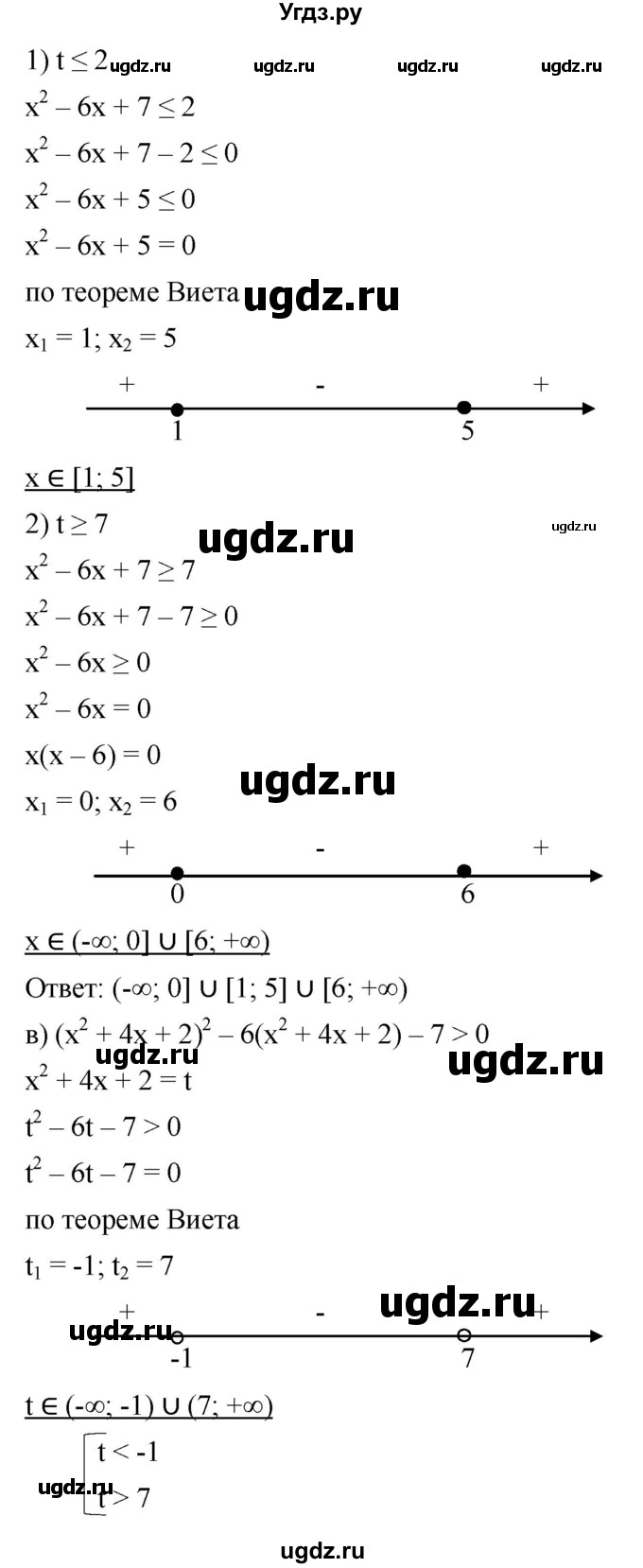 ГДЗ (Решебник к учебнику 2022) по алгебре 9 класс С.М. Никольский / номер / 180(продолжение 3)