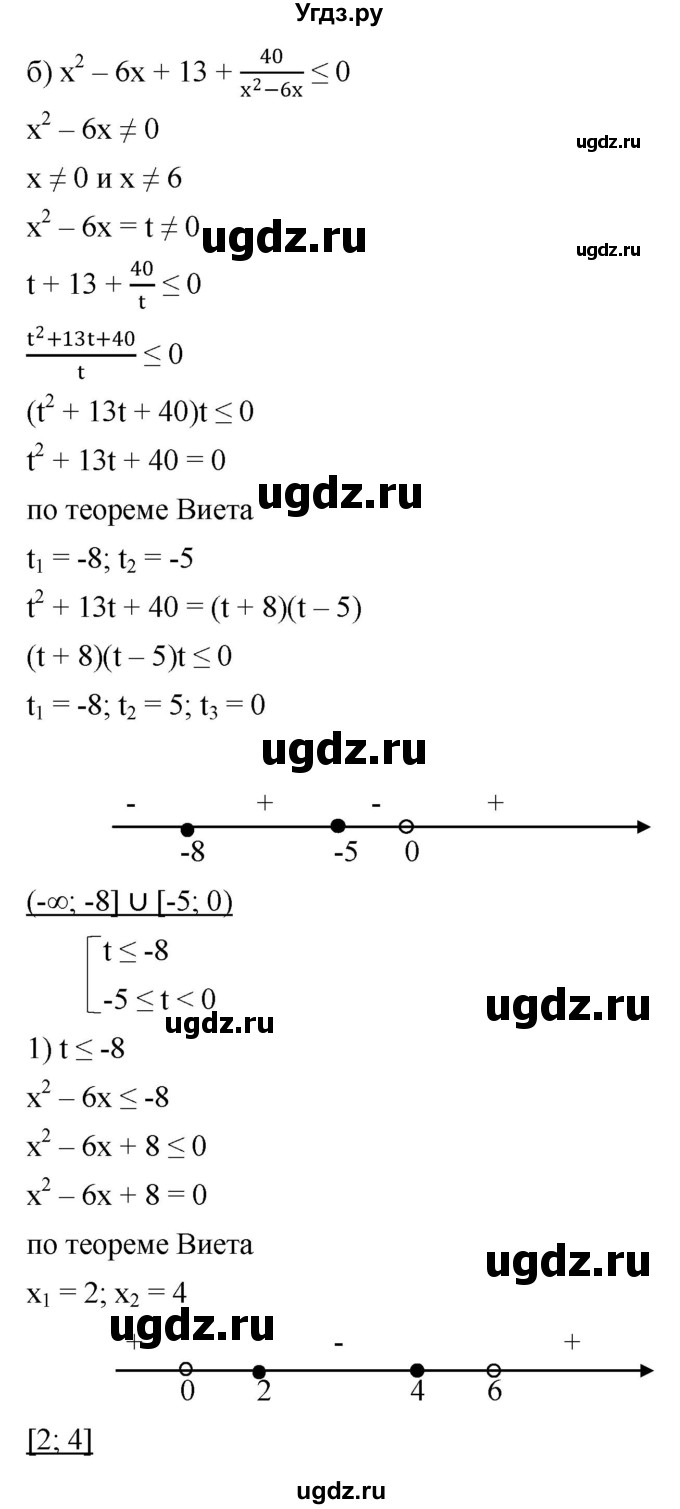 ГДЗ (Решебник к учебнику 2022) по алгебре 9 класс С.М. Никольский / номер / 181(продолжение 3)