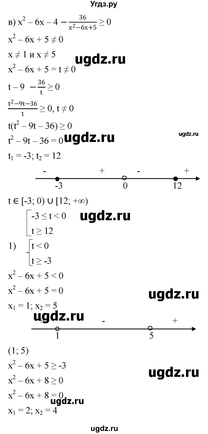 ГДЗ (Решебник к учебнику 2022) по алгебре 9 класс С.М. Никольский / номер / 181(продолжение 5)