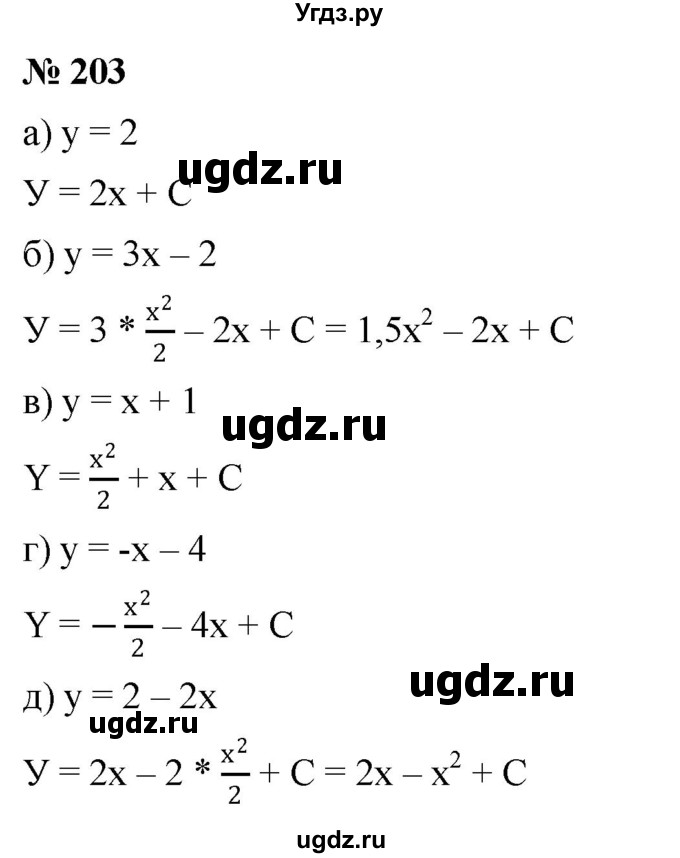 ГДЗ (Решебник к учебнику 2022) по алгебре 9 класс С.М. Никольский / номер / 203