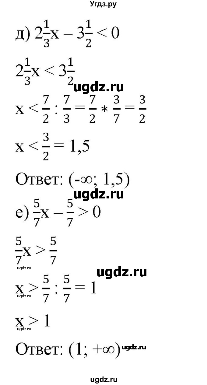ГДЗ (Решебник к учебнику 2022) по алгебре 9 класс С.М. Никольский / номер / 24(продолжение 2)