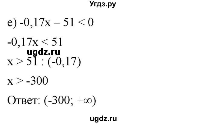 ГДЗ (Решебник к учебнику 2022) по алгебре 9 класс С.М. Никольский / номер / 25(продолжение 2)