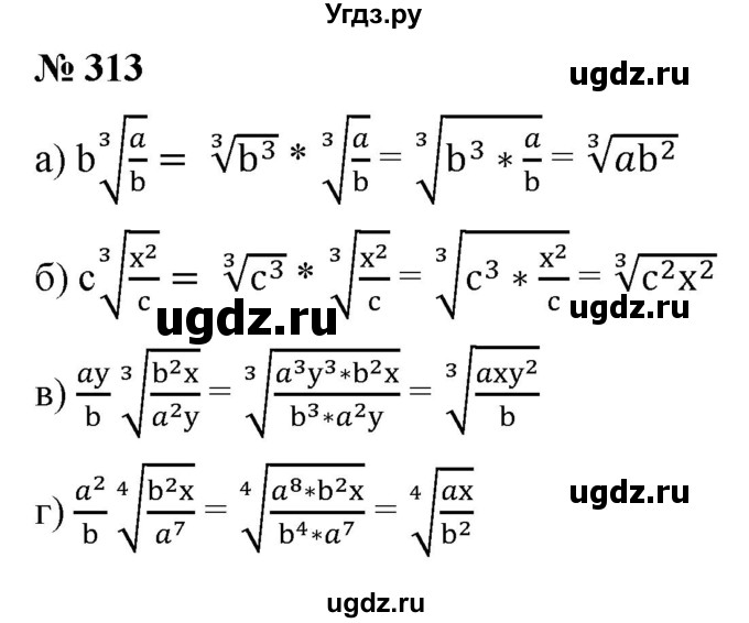 ГДЗ (Решебник к учебнику 2022) по алгебре 9 класс С.М. Никольский / номер / 313