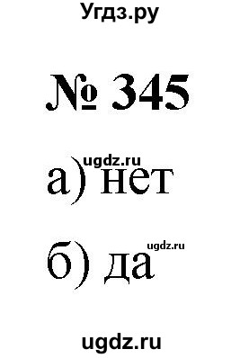 ГДЗ (Решебник к учебнику 2022) по алгебре 9 класс С.М. Никольский / номер / 345