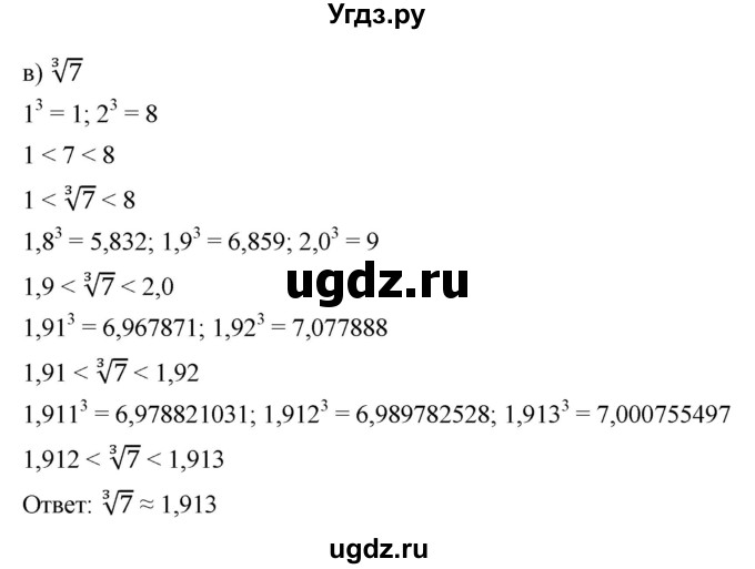 ГДЗ (Решебник к учебнику 2022) по алгебре 9 класс С.М. Никольский / номер / 358(продолжение 2)