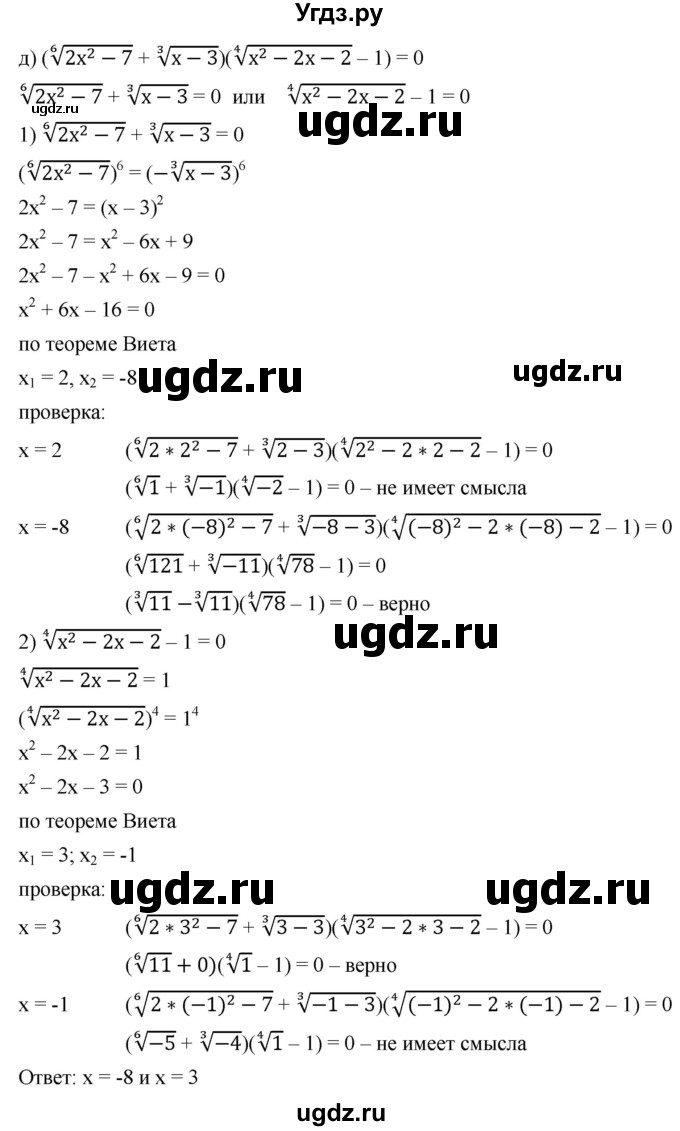 ГДЗ (Решебник к учебнику 2022) по алгебре 9 класс С.М. Никольский / номер / 367(продолжение 3)