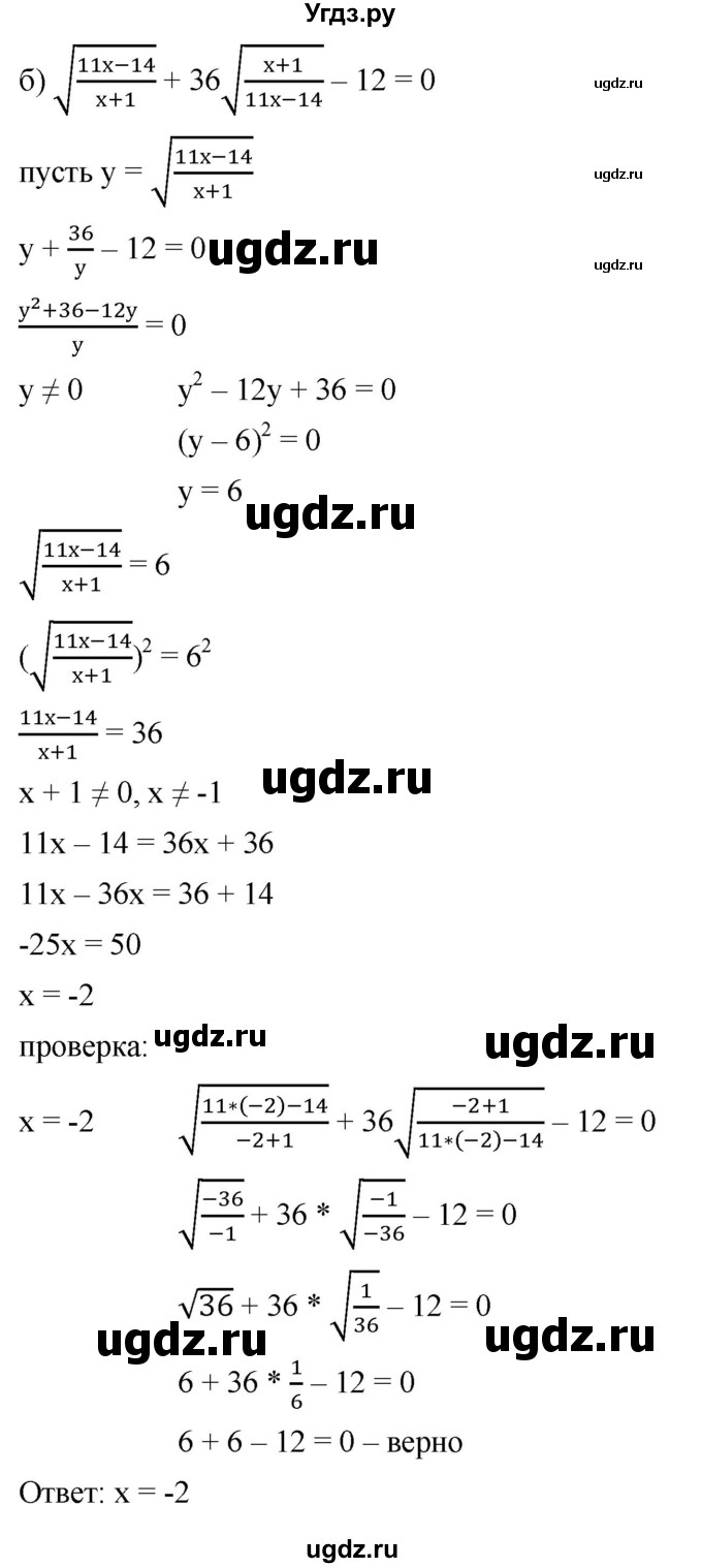 ГДЗ (Решебник к учебнику 2022) по алгебре 9 класс С.М. Никольский / номер / 368(продолжение 2)
