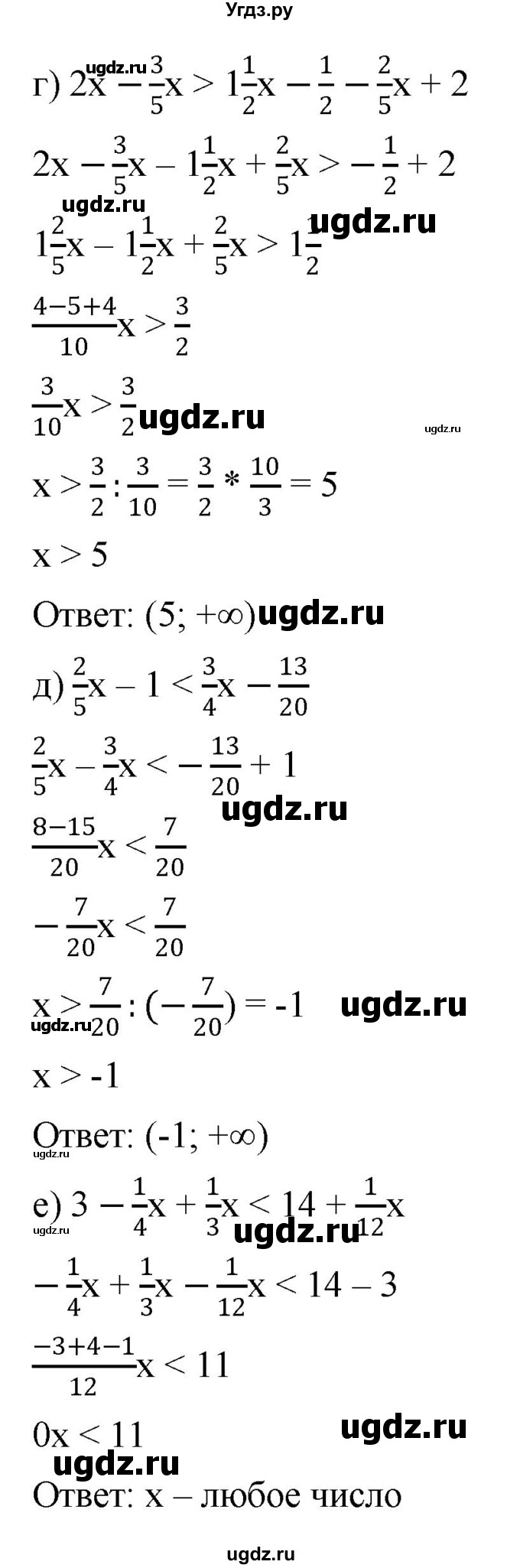 ГДЗ (Решебник к учебнику 2022) по алгебре 9 класс С.М. Никольский / номер / 38(продолжение 2)