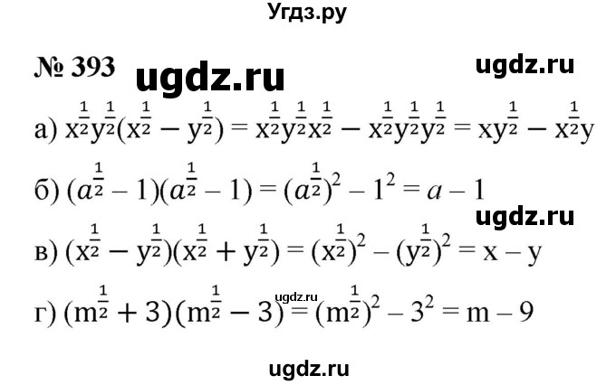 ГДЗ (Решебник к учебнику 2022) по алгебре 9 класс С.М. Никольский / номер / 393