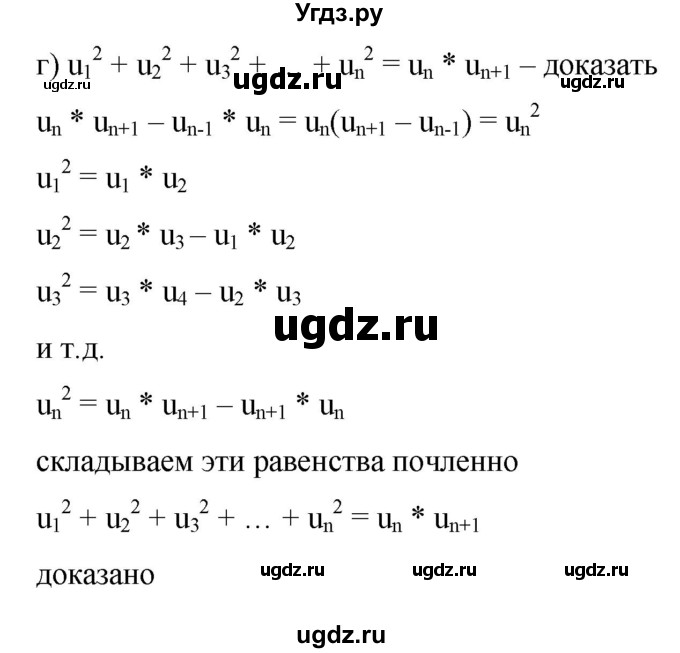 ГДЗ (Решебник к учебнику 2022) по алгебре 9 класс С.М. Никольский / номер / 426(продолжение 2)
