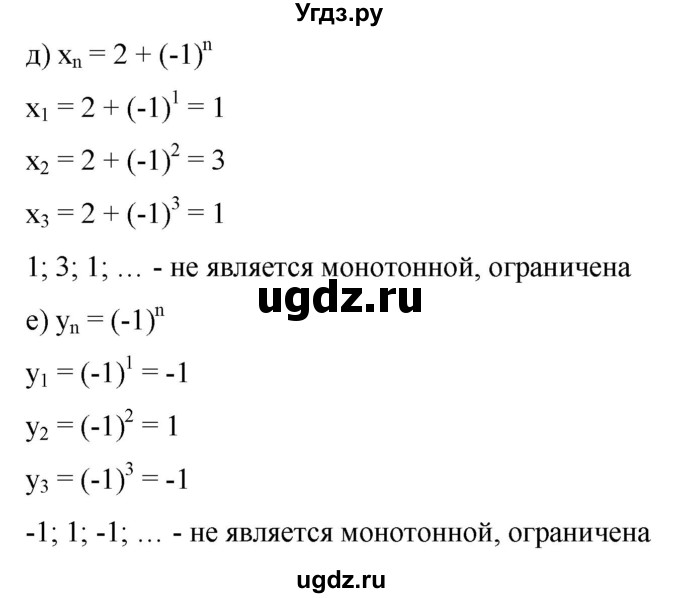 ГДЗ (Решебник к учебнику 2022) по алгебре 9 класс С.М. Никольский / номер / 430(продолжение 2)