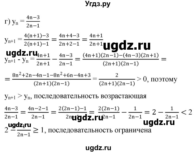 ГДЗ (Решебник к учебнику 2022) по алгебре 9 класс С.М. Никольский / номер / 435(продолжение 2)