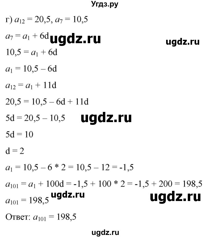 ГДЗ (Решебник к учебнику 2022) по алгебре 9 класс С.М. Никольский / номер / 448(продолжение 2)