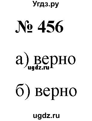 ГДЗ (Решебник к учебнику 2022) по алгебре 9 класс С.М. Никольский / номер / 456