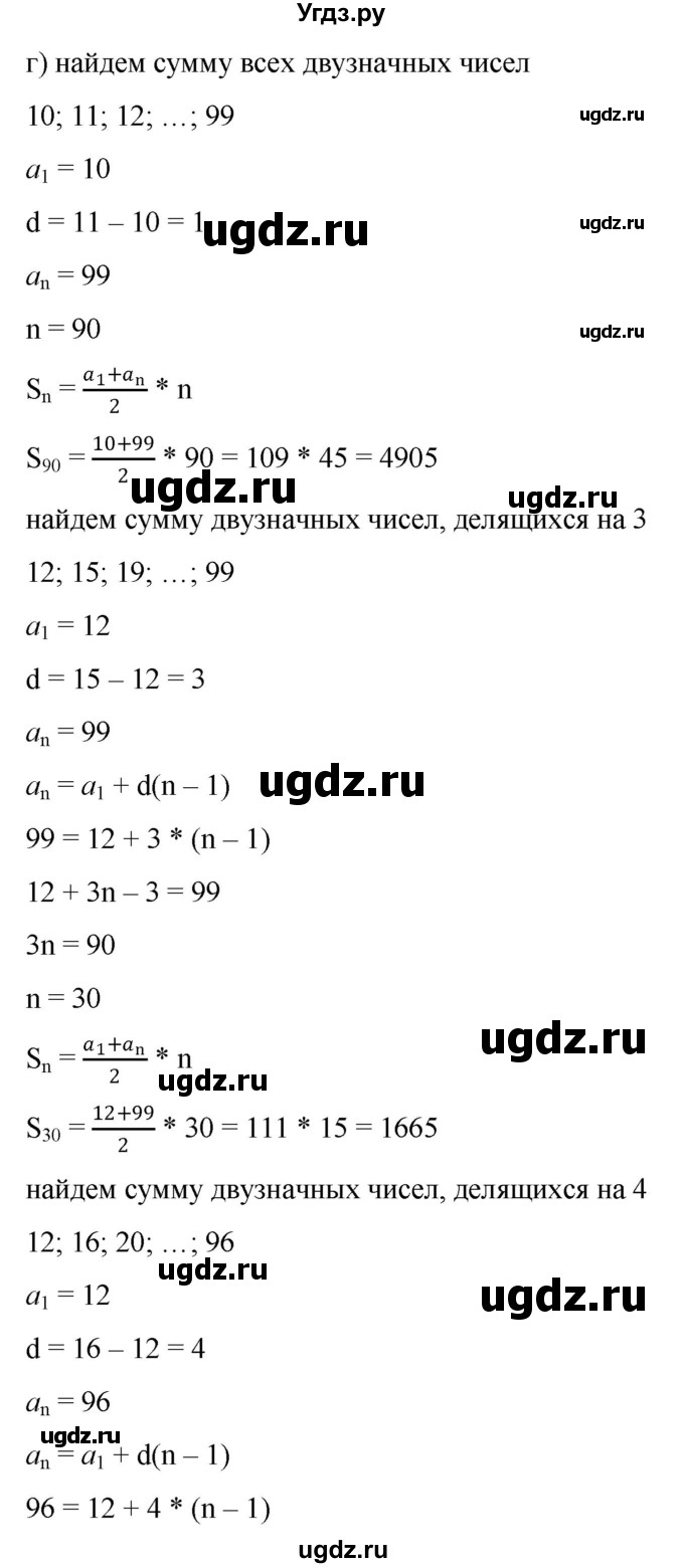 ГДЗ (Решебник к учебнику 2022) по алгебре 9 класс С.М. Никольский / номер / 465(продолжение 3)