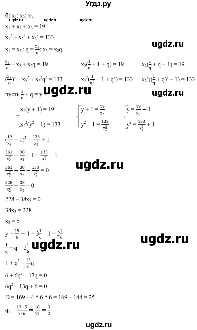 ГДЗ (Решебник к учебнику 2022) по алгебре 9 класс С.М. Никольский / номер / 487(продолжение 2)