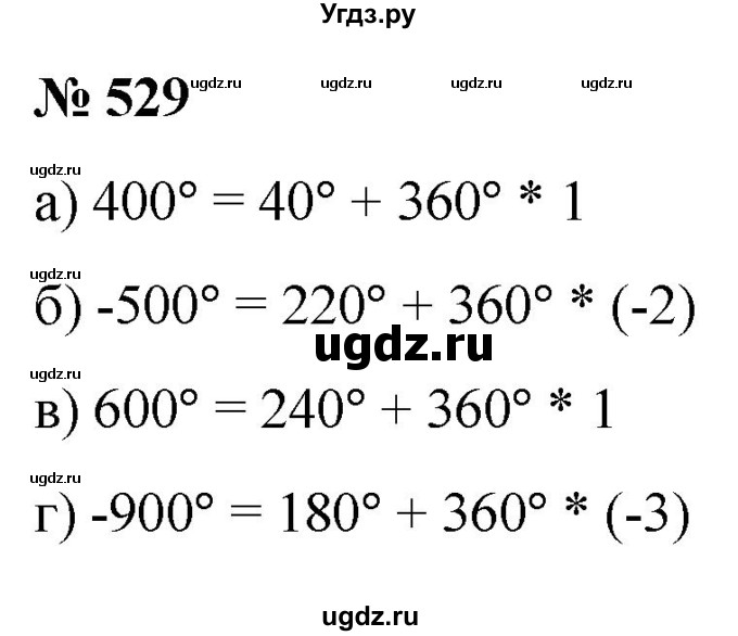 ГДЗ (Решебник к учебнику 2022) по алгебре 9 класс С.М. Никольский / номер / 529