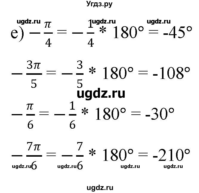ГДЗ (Решебник к учебнику 2022) по алгебре 9 класс С.М. Никольский / номер / 533(продолжение 2)