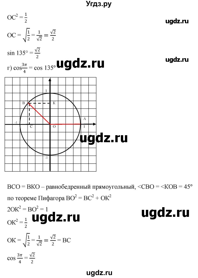 ГДЗ (Решебник к учебнику 2022) по алгебре 9 класс С.М. Никольский / номер / 547(продолжение 3)