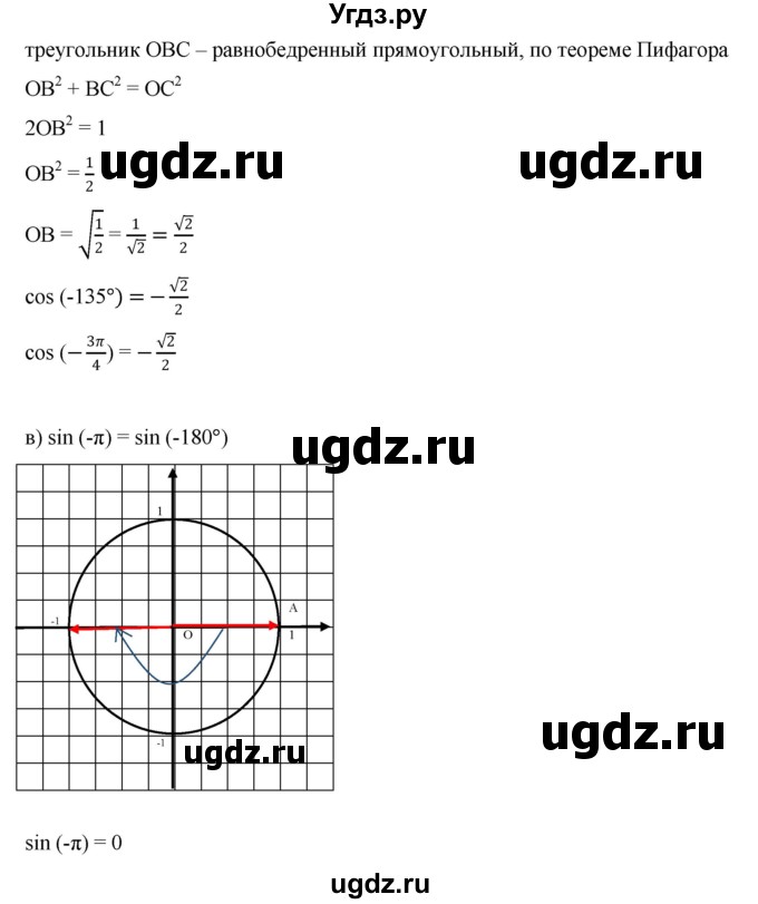 ГДЗ (Решебник к учебнику 2022) по алгебре 9 класс С.М. Никольский / номер / 548(продолжение 2)