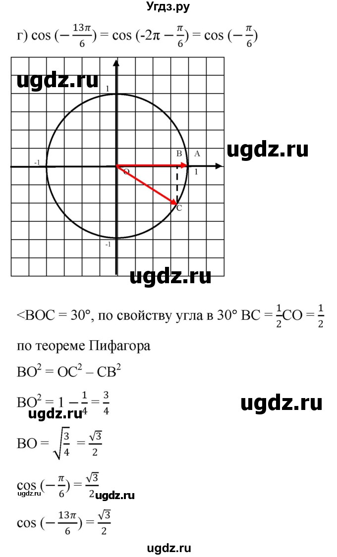 ГДЗ (Решебник к учебнику 2022) по алгебре 9 класс С.М. Никольский / номер / 549(продолжение 3)