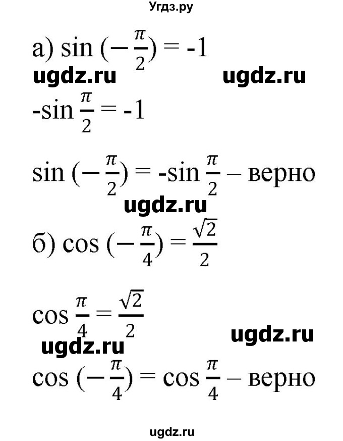 ГДЗ (Решебник к учебнику 2022) по алгебре 9 класс С.М. Никольский / номер / 553