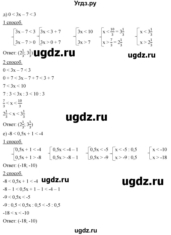 ГДЗ (Решебник к учебнику 2022) по алгебре 9 класс С.М. Никольский / номер / 61(продолжение 3)