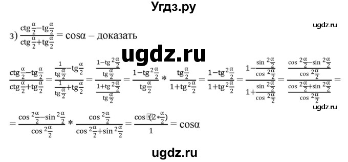 ГДЗ (Решебник к учебнику 2022) по алгебре 9 класс С.М. Никольский / номер / 673(продолжение 2)