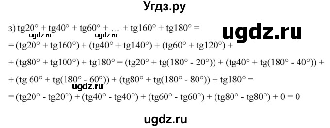 ГДЗ (Решебник к учебнику 2022) по алгебре 9 класс С.М. Никольский / номер / 676(продолжение 2)