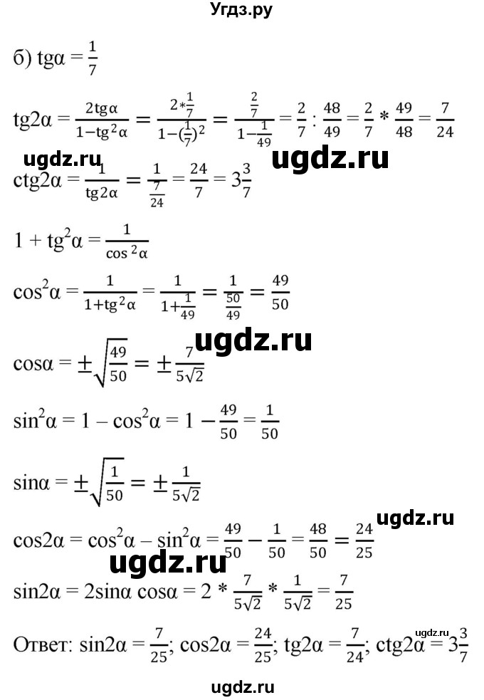 ГДЗ (Решебник к учебнику 2022) по алгебре 9 класс С.М. Никольский / номер / 681(продолжение 2)