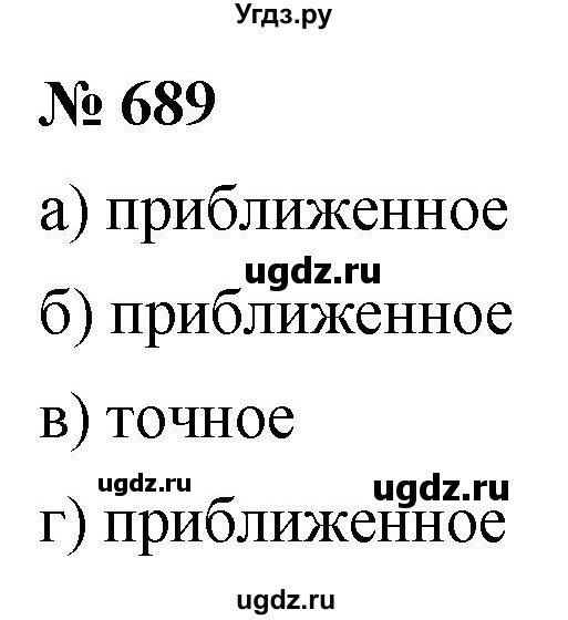 ГДЗ (Решебник к учебнику 2022) по алгебре 9 класс С.М. Никольский / номер / 689