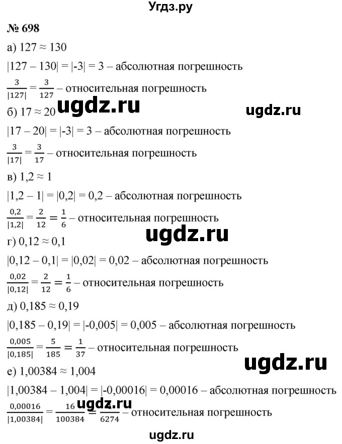 ГДЗ (Решебник к учебнику 2022) по алгебре 9 класс С.М. Никольский / номер / 698
