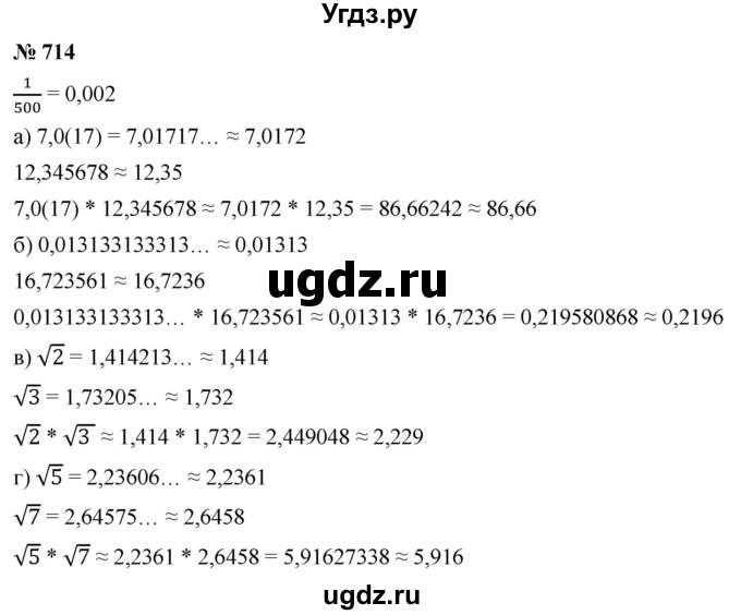 ГДЗ (Решебник к учебнику 2022) по алгебре 9 класс С.М. Никольский / номер / 714