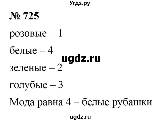 ГДЗ (Решебник к учебнику 2022) по алгебре 9 класс С.М. Никольский / номер / 725