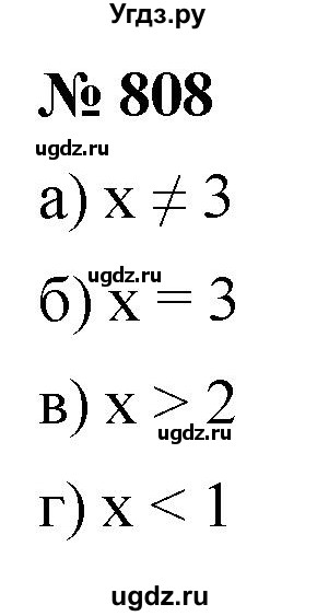 ГДЗ (Решебник к учебнику 2022) по алгебре 9 класс С.М. Никольский / номер / 808