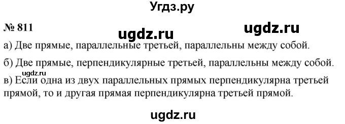 ГДЗ (Решебник к учебнику 2022) по алгебре 9 класс С.М. Никольский / номер / 811