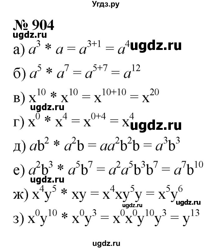 ГДЗ (Решебник к учебнику 2022) по алгебре 9 класс С.М. Никольский / номер / 904