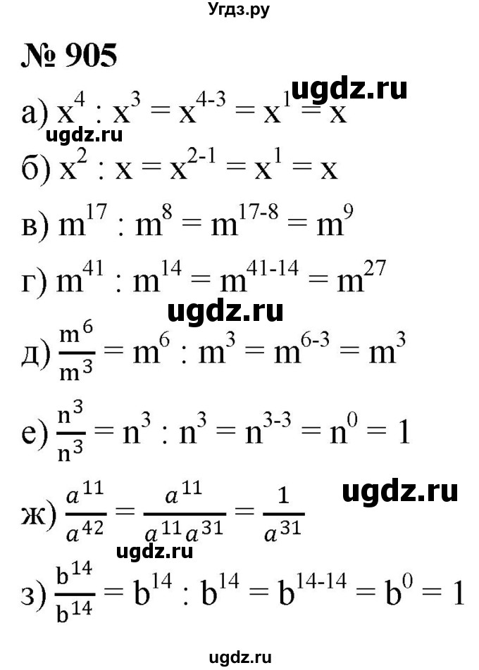 ГДЗ (Решебник к учебнику 2022) по алгебре 9 класс С.М. Никольский / номер / 905