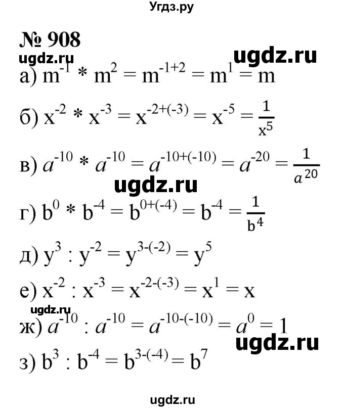 ГДЗ (Решебник к учебнику 2022) по алгебре 9 класс С.М. Никольский / номер / 908