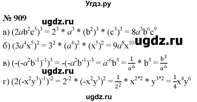 ГДЗ (Решебник к учебнику 2022) по алгебре 9 класс С.М. Никольский / номер / 909