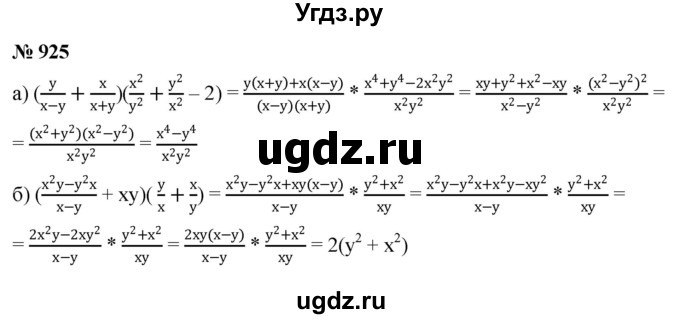 ГДЗ (Решебник к учебнику 2022) по алгебре 9 класс С.М. Никольский / номер / 925