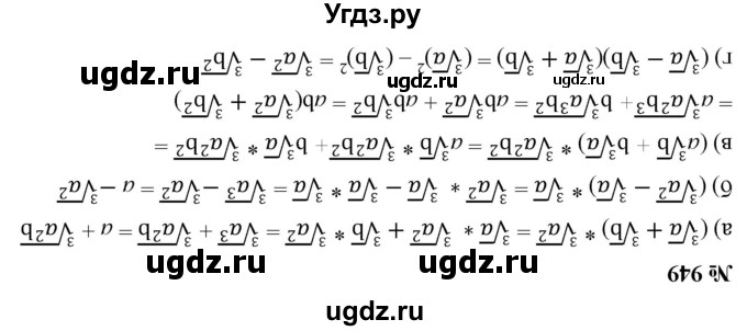 ГДЗ (Решебник к учебнику 2022) по алгебре 9 класс С.М. Никольский / номер / 949