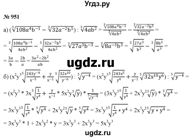 ГДЗ (Решебник к учебнику 2022) по алгебре 9 класс С.М. Никольский / номер / 951