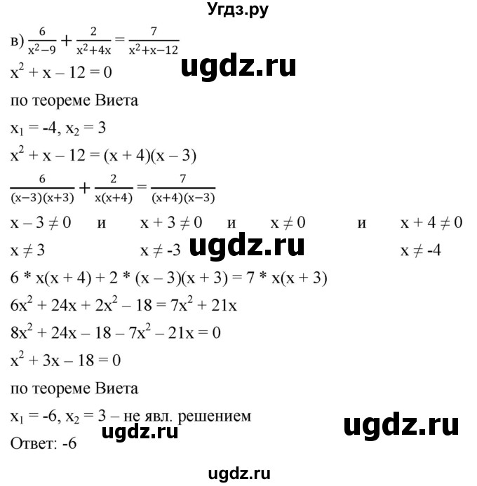 ГДЗ (Решебник к учебнику 2022) по алгебре 9 класс С.М. Никольский / номер / 994(продолжение 2)