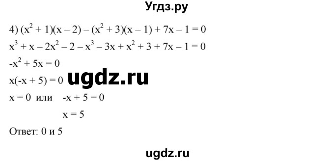 ГДЗ (Решебник к учебнику 2022) по алгебре 9 класс С.М. Никольский / Задания для самоконтроля / 10(продолжение 2)