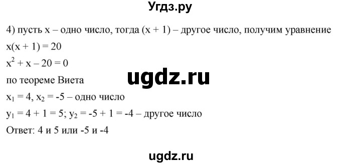 ГДЗ (Решебник к учебнику 2022) по алгебре 9 класс С.М. Никольский / Задания для самоконтроля / 2(продолжение 2)